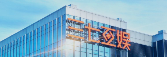 2024年游戏反腐风暴再起