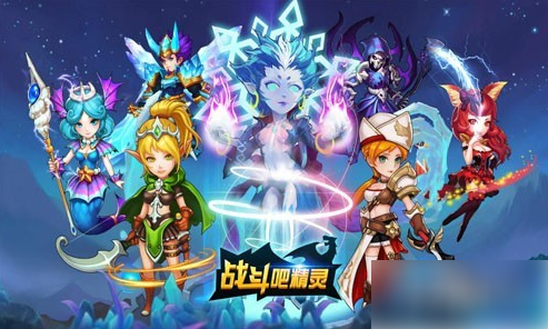 2024年战斗吧精灵怎么快速升级