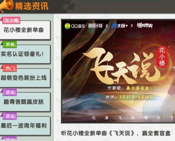 2024年迷你世界花海怎么用数字兑换皮肤