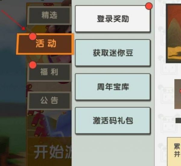 2024年迷你世界花海怎么用数字兑换皮肤