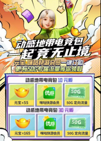 2024年2024动感地带5G校园先锋赛安徽机电职业技术学院海选赛圆满落幕！