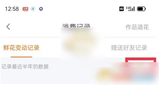 2024年橙光app怎么看送了多少花