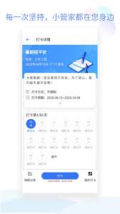 2024年班级小管家如何设置考试