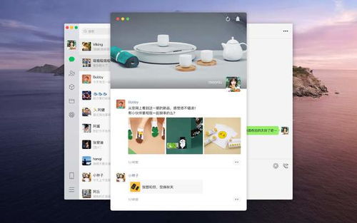 2024年mac微信3.4.0最新版有哪些新功能亮点