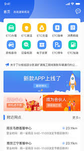 2024年微信苏通卡如何更换绑定手机号