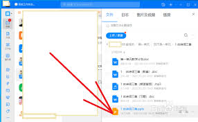 2024年钉钉电脑版如何下载群文件