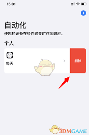 2024年苹果快捷指令自动化