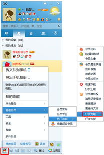 2024年1号会员店用户反馈指南