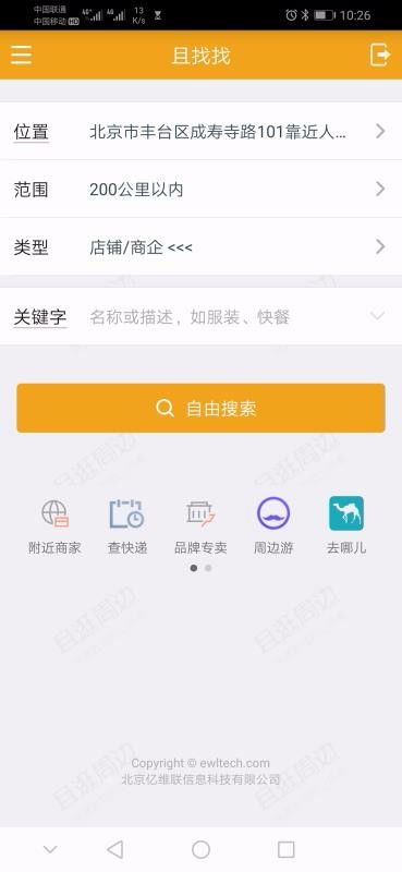 2024年1号会员店用户反馈指南