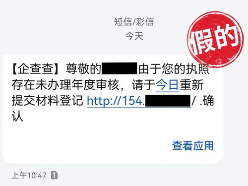 2024年企查查app如何查询企业信息