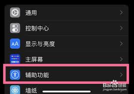 2024年苹果双击屏幕锁屏功能设置教程