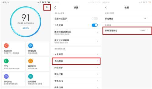 2024年小米手机如何隐藏应用程序
