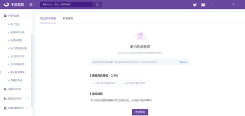 2024年小红书笔记如何提高曝光率