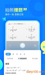 2024年作业帮如何查询题目