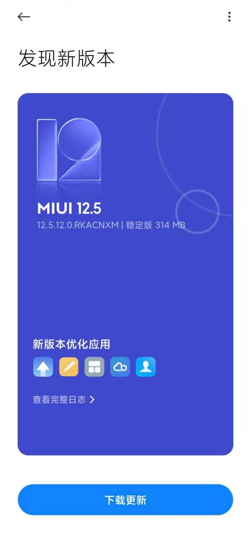 2024年MIUI12.5增强版如何开启内存扩展功能