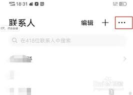2024年vivos9联系人导入导出教程