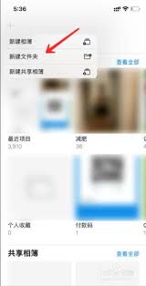 2024年如何在苹果手机中创建新文件夹