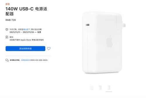 2024年苹果16Pro充电器功率是多少