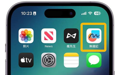 2024年iOS17.1beta3新特性抢先看
