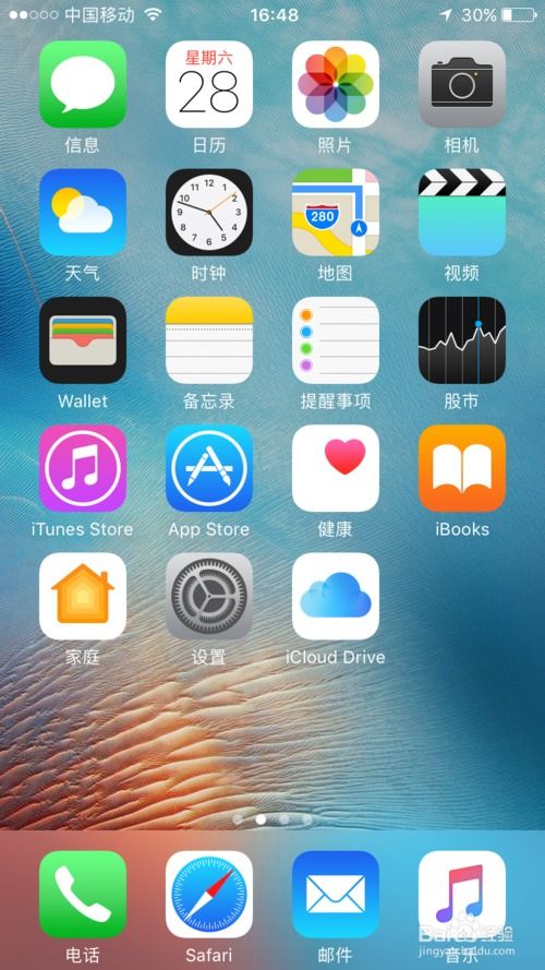 2024年苹果手机3dtouch如何设置