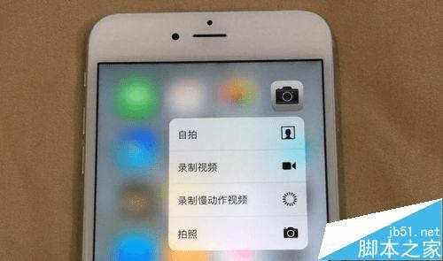 2024年苹果手机3dtouch如何设置