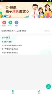 2024年智学网家长端如何输入班级查询成绩