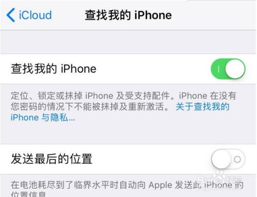 2024年苹果防丢失定位功能如何使用