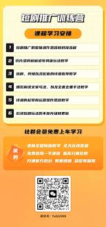 2024年短剧付费推广策略