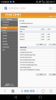 2024年苹果6s连不上无线网怎么办
