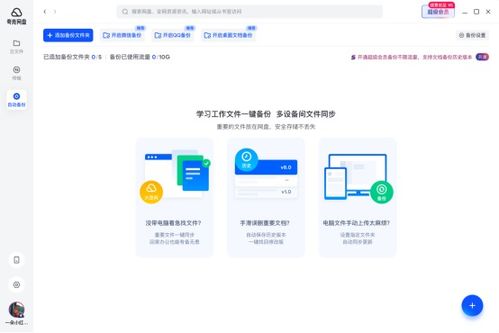 2024年平板夸克网盘如何注销登录