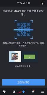 2024年steam手机版二维码扫描方法