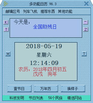 2024年飞书日历如何显示排班