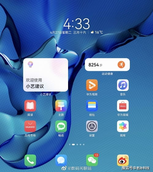 2024年华为原生鸿蒙操作系统推送位置详解