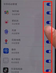 2024年华为nova5如何关闭应用自启动