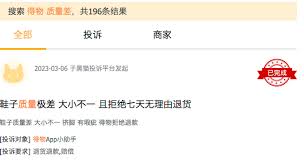 2024年得物退款流程详解