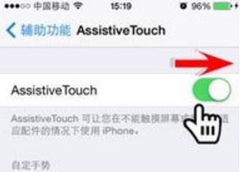 2024年iPhone辅助功能快捷键设置位置