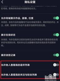 2024年抖音评论设置隐身