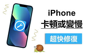 2024年苹果手机反应慢怎么办