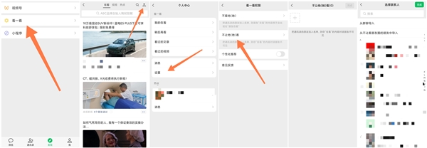 2024年微信一次性查询单删好友怎么操作