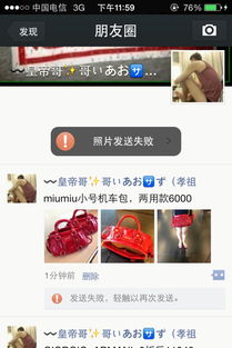 2024年微信朋友圈最佳发布时间