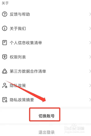 2024年快手极速版如何多开账号