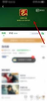 2024年爱奇艺如何截取长视频截图