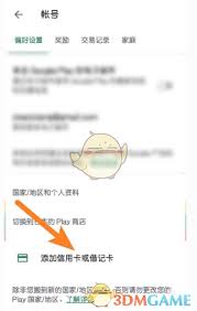 2024年ourplay如何更改地区