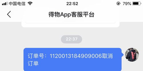 2024年得物app拒绝退货如何有效投诉