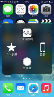 2024年苹果手机透明小圆点如何设置