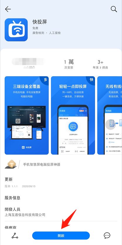 2024年安卓机投屏到电视