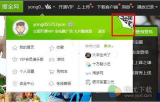 2024年爱奇艺怎么登录别人的账号