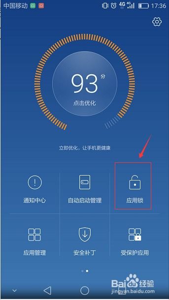 2024年华为手机微信设置密码教程