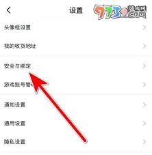 2024年小黑盒账号怎么注销