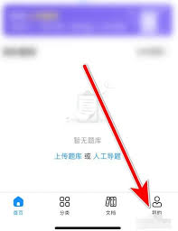 2024年考试宝如何关闭答题音效功能